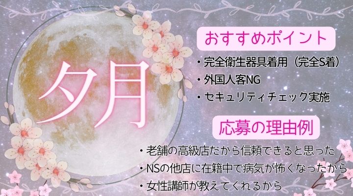 衛生器具完全着用、外国人NGなど未経験でも安心