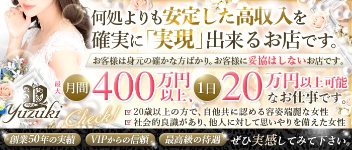 月収300万円!?　在籍嬢のリアルお給料