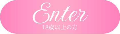 エンターボタン